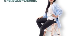 Регистрация ТОО через мобильный телефон