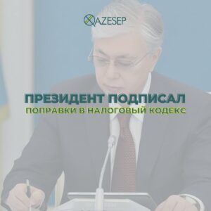 Поправки в налоговый кодекс 2023г.